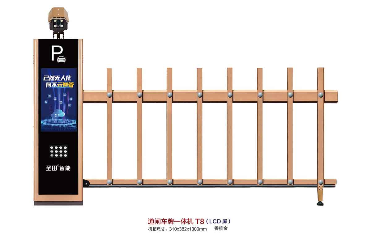 道閘車牌一體機(jī) T8(LCD 屏)