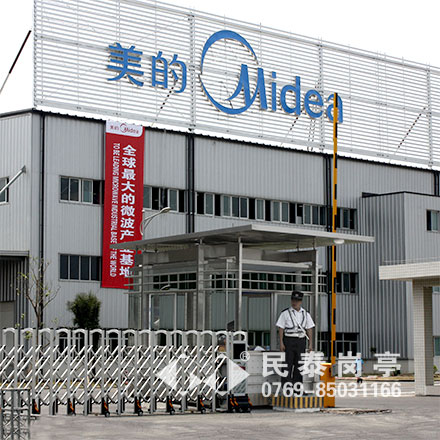 美的集團(tuán)保安崗?fù)すこ贪咐?- 中出網(wǎng)-智能出入口與停車(chē)充電門(mén)戶(hù)