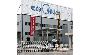 美的集團(tuán)保安崗?fù)すこ贪咐?- 中出網(wǎng)-智能出入口與停車(chē)充電門(mén)戶(hù)