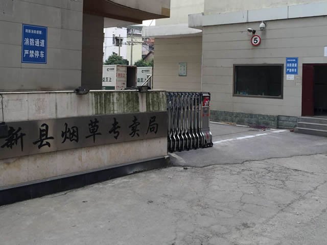 黃石陽新煙草專賣局電動伸縮門案例 - 中出網(wǎng)-智能出入口與停車充電門戶