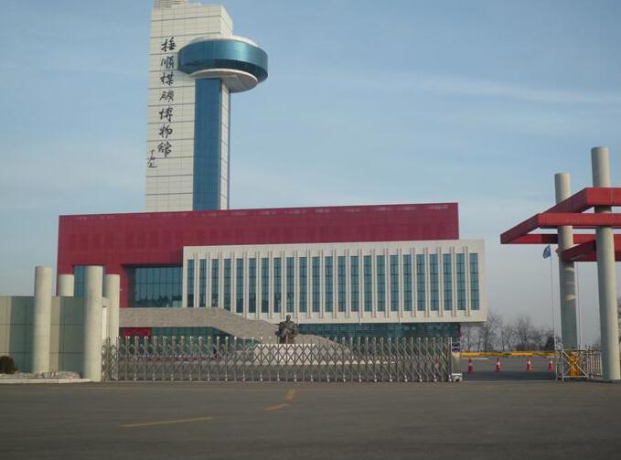 撫順煤礦博物館電動(dòng)伸縮門案例 - 中出網(wǎng)-智能出入口與停車充電門戶