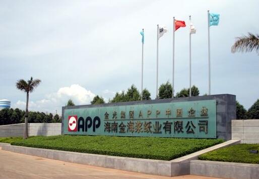 海南金海漿紙業(yè)有限公司一直信賴?？诔霭仓悄芫砗熼T 