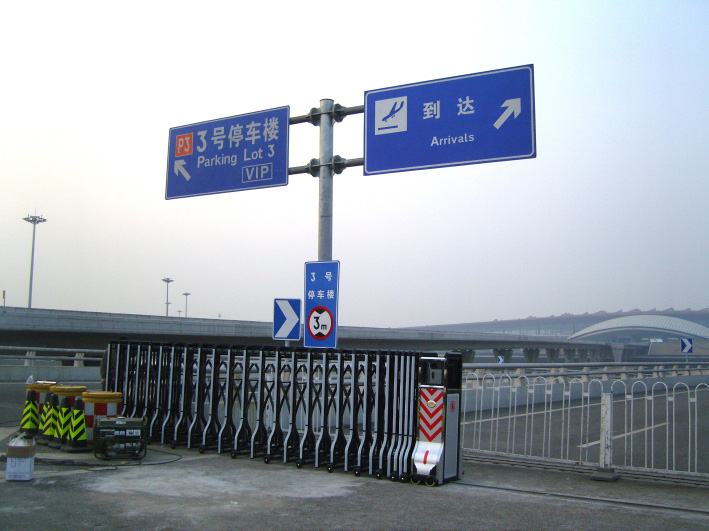 機(jī)場3號(hào)樓伸縮門工程案例 - 中出網(wǎng)-智能出入口與停車充電門戶