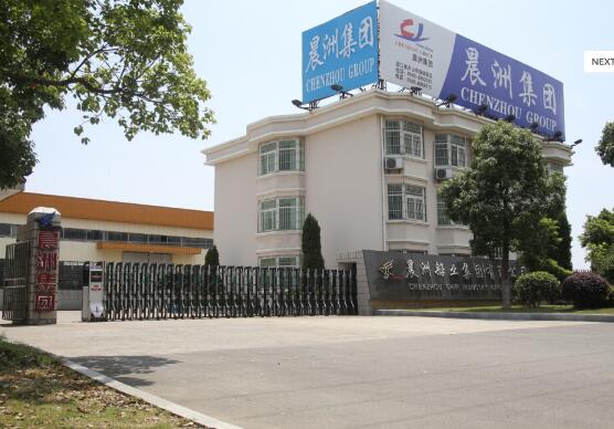 鳴謝舟山市晨洲船業(yè)集團應(yīng)用丹山出安智能伸縮門