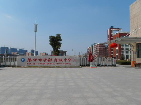 淮北市實(shí)驗(yàn)高級中學(xué)大門口的電動伸縮門由舟山出安智能提供