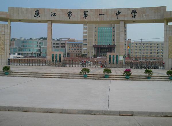 熱烈祝賀麗水出安智能伸縮門被廉江市第一中學選用