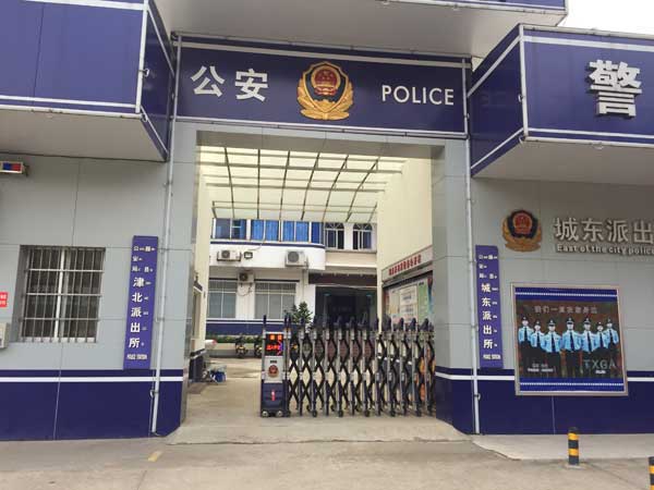 梧州藤縣城東派出所電動伸縮門案例 - 中出網(wǎng)-智能出入口與停車充電門戶