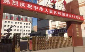 大同四中電動伸縮門案例