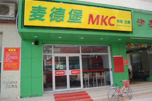 廣州白云區(qū)嘉禾望崗麥德堡餐飲店肯德基門工程案例 - 中出網(wǎng)-智能出入口與停車充電門戶