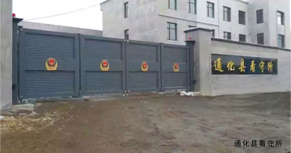 熱烈祝賀通化出安智能懸浮折疊門(mén)進(jìn)駐通化縣看守所