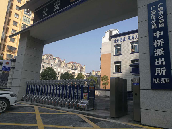 廣安中橋派出所電動伸縮門案例 - 中出網(wǎng)-智能出入口與停車充電門戶