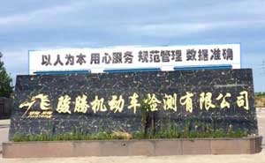 荊門(mén)駿騰機(jī)動(dòng)車(chē)檢測(cè)停車(chē)場(chǎng)系統(tǒng)案例