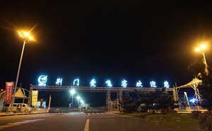 荊門(mén)愛(ài)飛客航空小鎮(zhèn)電動(dòng)伸縮門(mén)案例