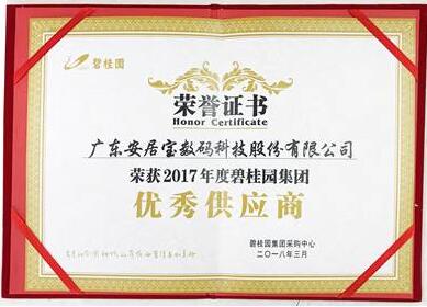 廣東安居寶感恩：再次榮獲“2017年度碧桂園集團優(yōu)秀供應商”稱號