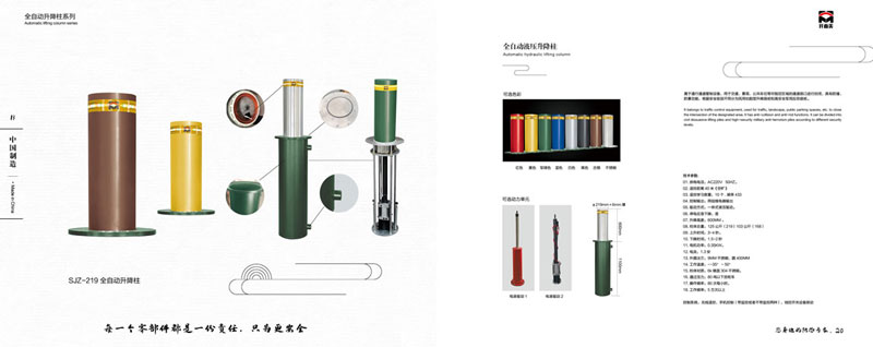 全自動(dòng)升降柱系列