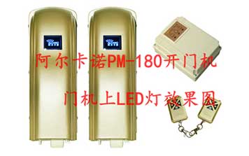 智能工程（通道控制、安防、一卡通、停車場(chǎng)等）配套開門機(jī)