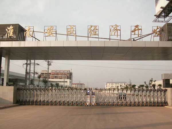 熱烈祝賀淮南出安智能伸縮門進駐淮南市安成經(jīng)濟開發(fā)區(qū)