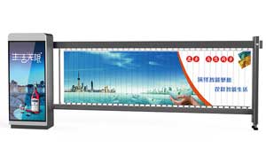 道閘 - 停車場廣告道閘機