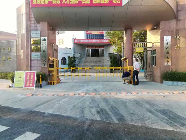 熱烈祝賀汕尾出安智能車(chē)牌識(shí)別系統(tǒng)進(jìn)駐汕尾開(kāi)放大學(xué)