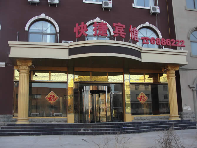 慶賀鐵嶺出安智能旋轉(zhuǎn)門進駐鐵嶺快捷賓館