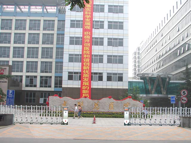 武警總醫(yī)院伸縮門(mén)工程案例 - 中出網(wǎng)-智能出入口與停車(chē)充電門(mén)戶