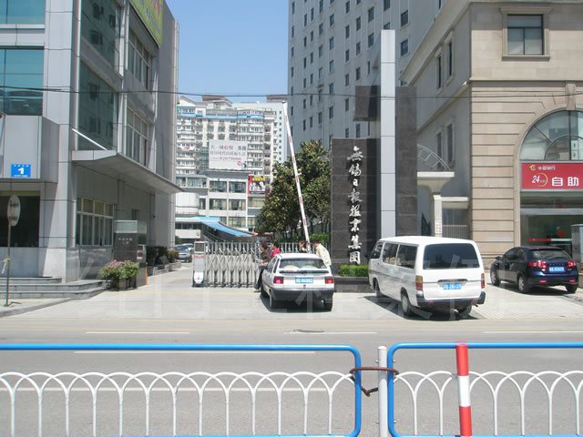 無錫日報伸縮門案例 - 中出網(wǎng)-智能出入口與停車充電門戶