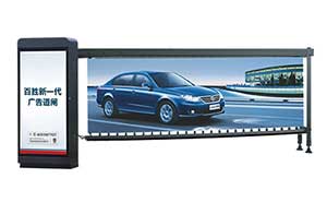 廣告道閘 - 無動(dòng)力廣告道閘（平面款）