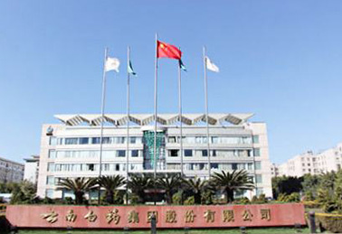 云南白藥快速門案例 - 中出網(wǎng)-智能出入口與停車充電門戶