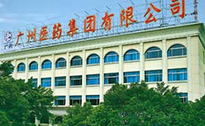 廣藥集團快速門案例 - 中出網(wǎng)-智能出入口與停車充電門戶