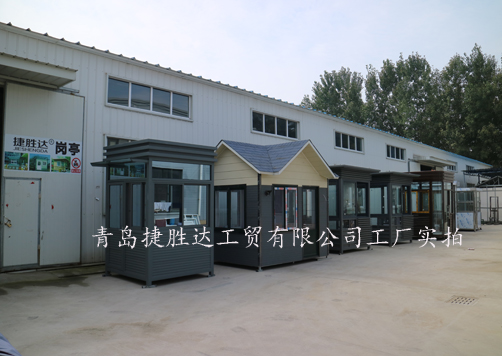 青島捷勝達(dá)工貿(mào)有限公司