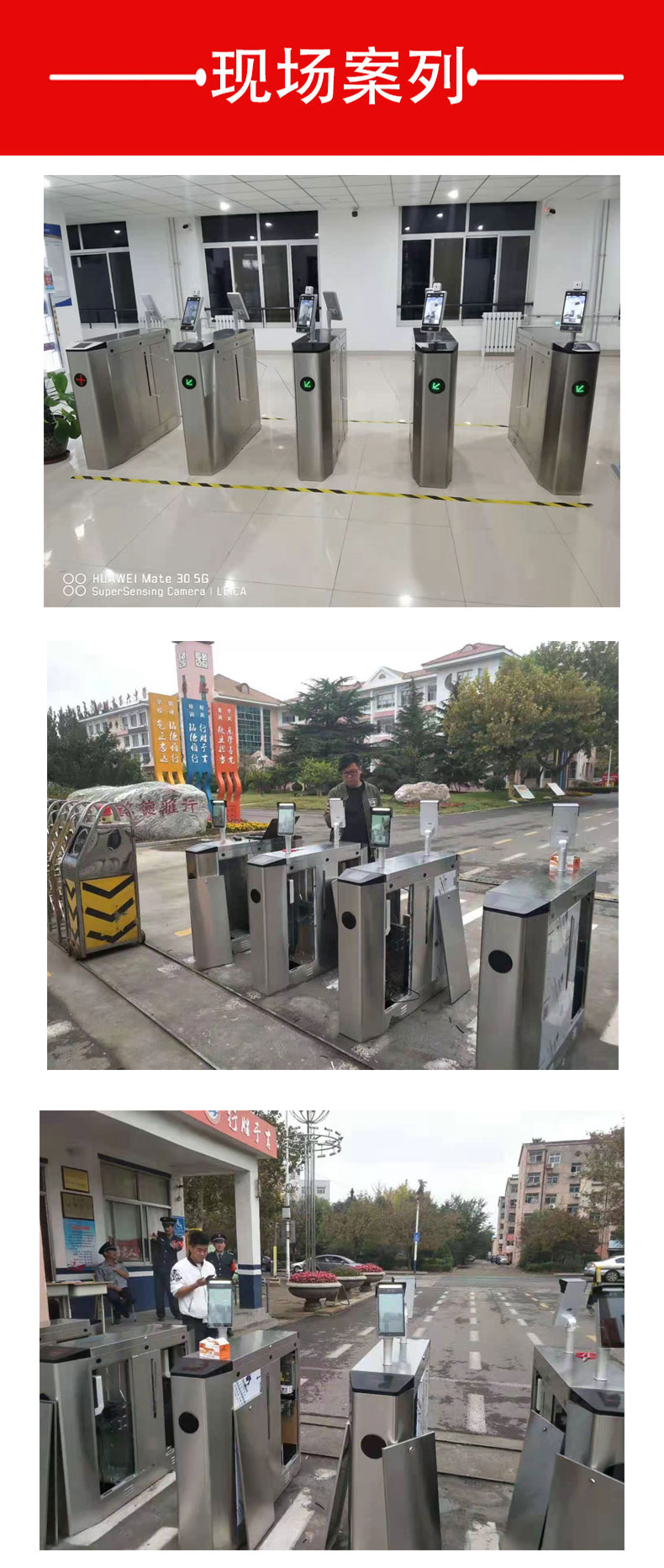 青島市北智能翼閘即墨學(xué)校門(mén)禁系統(tǒng)市南翼閘速通門(mén)門(mén)禁安裝