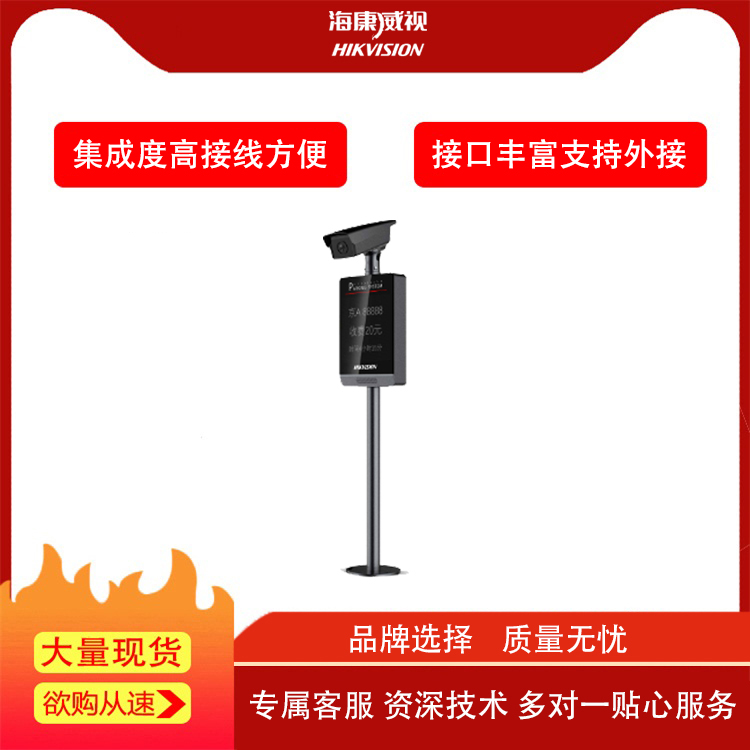 車牌識(shí)別抓拍一體機(jī)