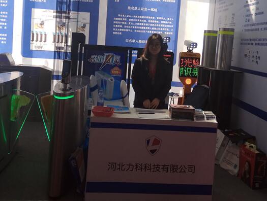 河北力科科技有限公司