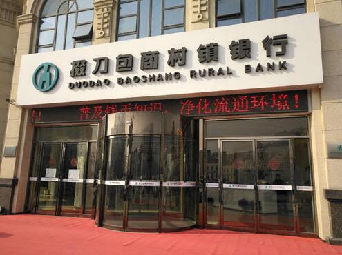 掇刀包商村鎮(zhèn)銀行旋轉(zhuǎn)門案例 - 中出網(wǎng)-智能出入口與停車充電門戶