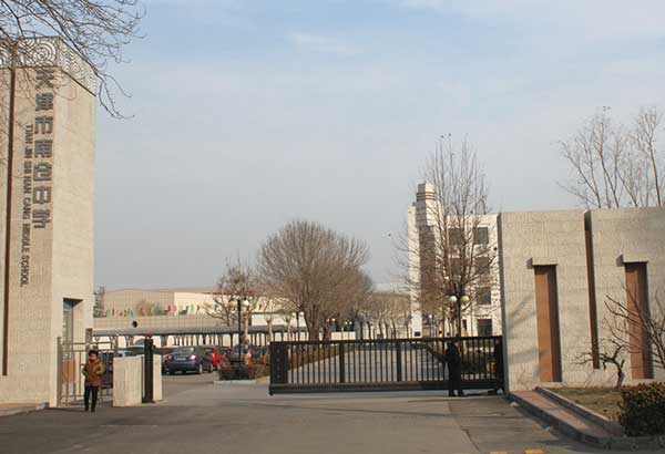 天津市南倉(cāng)中學(xué)懸浮門案例 - 中出網(wǎng)-智能出入口與停車充電門戶