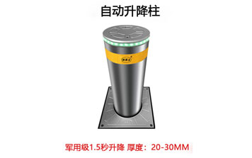 升降柱 - 自動(dòng)升降柱