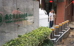 南京鼓樓幼兒園 - 中出網(wǎng)-智能出入口與停車充電門戶