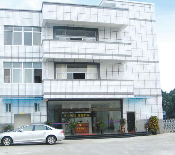 漳州市天宇機電科技有限公司