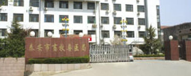 泰安市畜牧獸醫(yī)局伸縮門(mén)案例 - 中出網(wǎng)-智能出入口與停車(chē)充電門(mén)戶