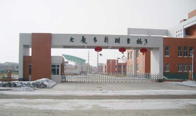 大慶新潮學(xué)校伸縮門案例 - 中出網(wǎng)-智能出入口與停車充電門戶