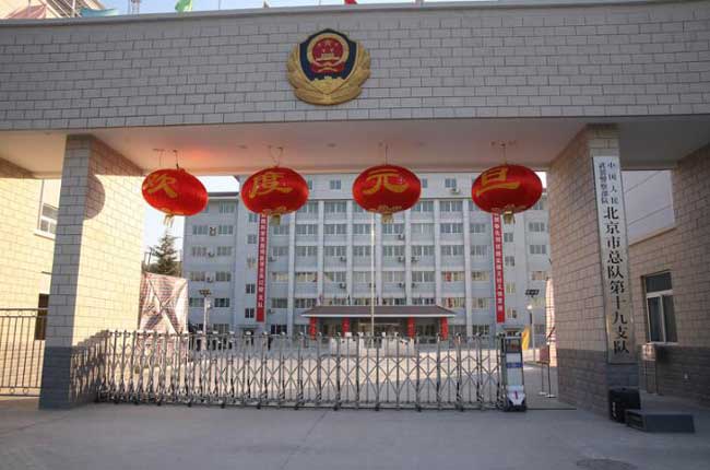 中國(guó)人民警察部隊(duì)伸縮門案例 - 中出網(wǎng)-智能出入口與停車充電門戶