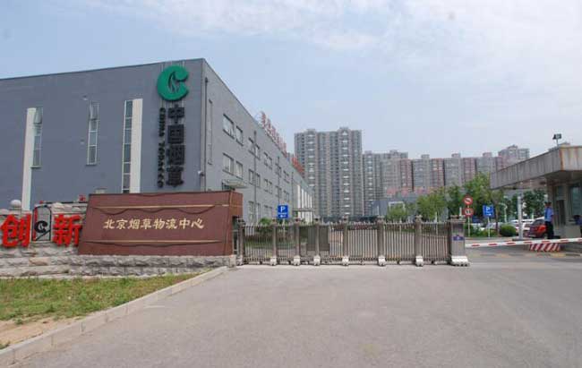 中國煙草物流中心伸縮門案例 - 中出網(wǎng)-智能出入口與停車充電門戶