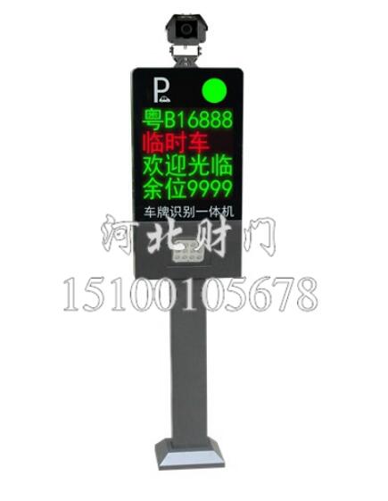 車牌識(shí)別系統(tǒng)6
