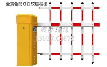 全黃色配紅白雙層欄柵道閘