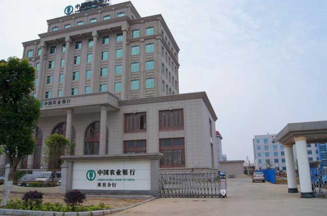 中國農(nóng)業(yè)銀行來賓分行伸縮門案例 - 中出網(wǎng)-智能出入口與停車充電門戶