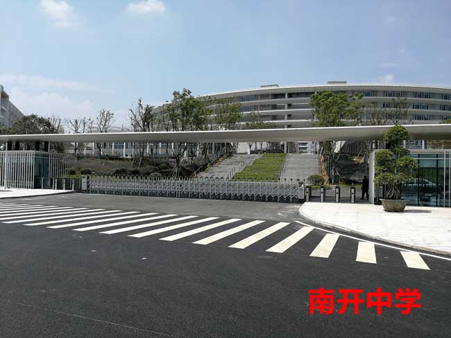 南開中學伸縮門案例 - 中出網(wǎng)-智能出入口與停車充電門戶