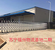 福州市金鴻星智能科技有限公司和蘇寧福州物流基地達(dá)成合作