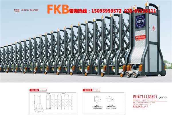 電動門吉祥門I鋁材