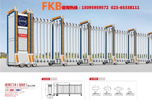 電動(dòng)伸縮門吉祥門B鋁材