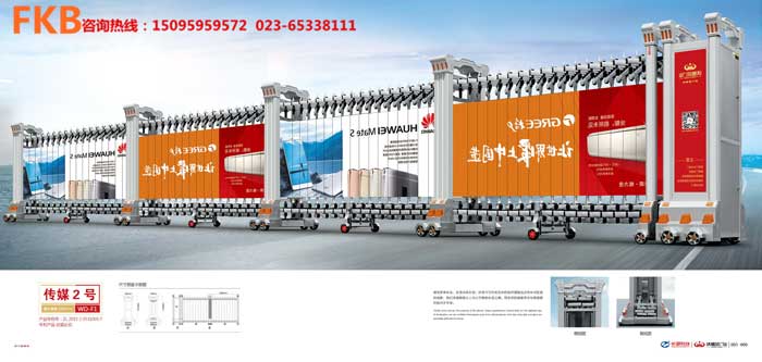 廣告電動(dòng)門